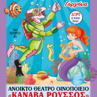 Karagiozis