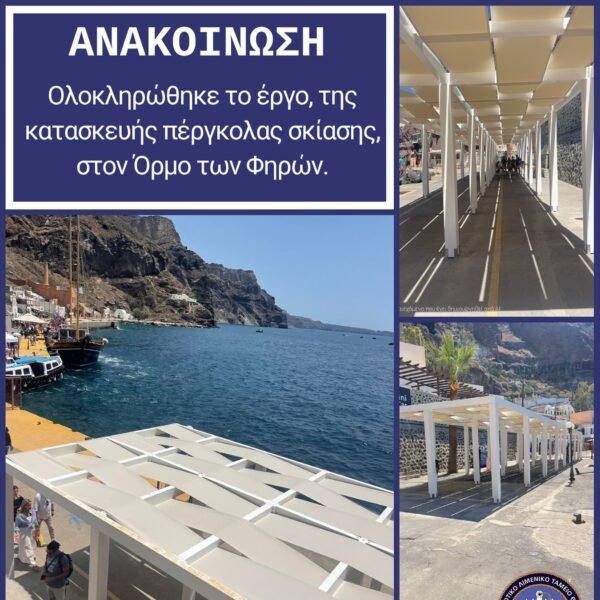 Limeniko ormos