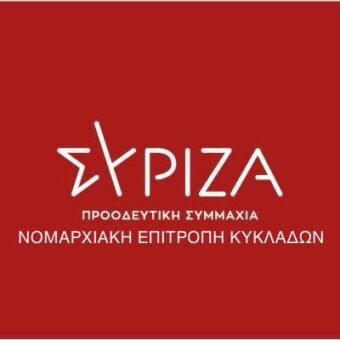 Syriza kykladon