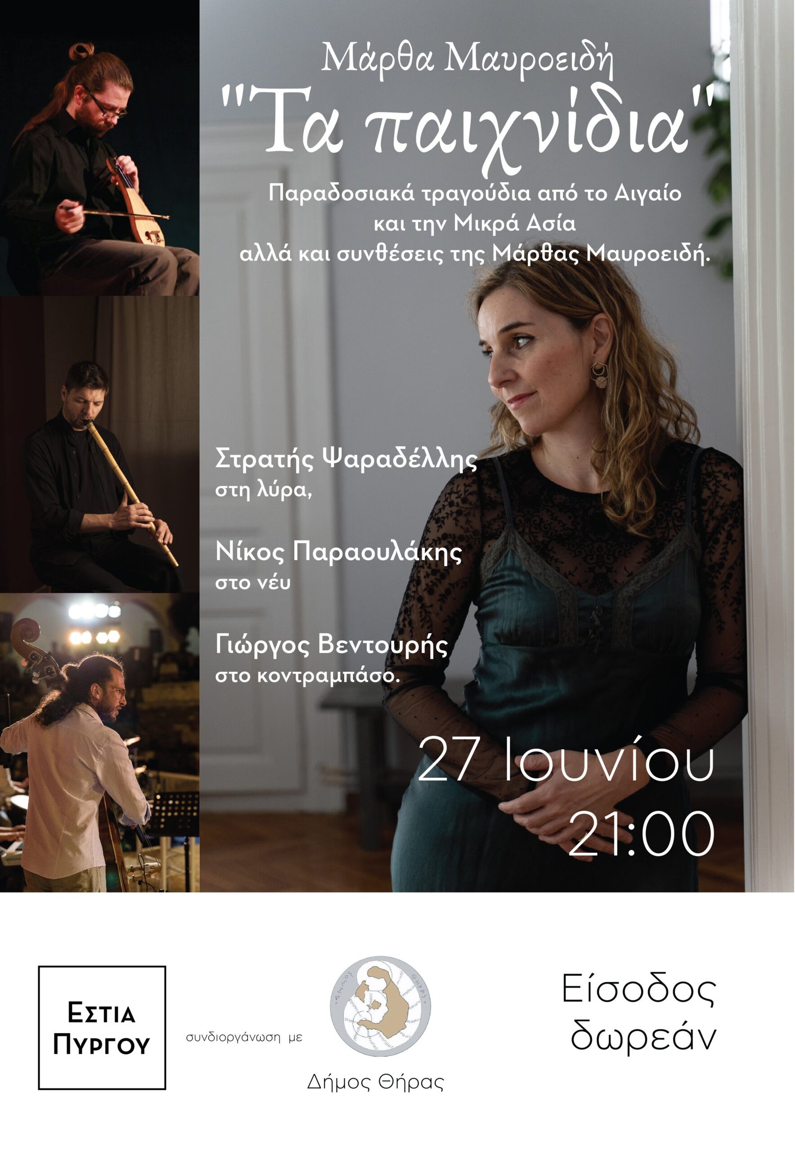 Afisa 1 (2) ΜΑΡΘΑ