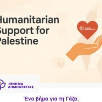 Gaza kidi1