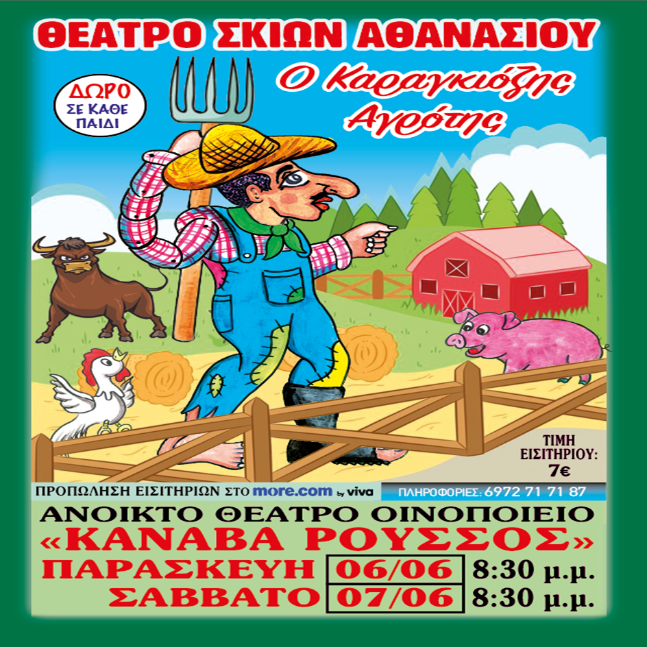 Karagiozis