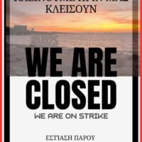 Paros kinitopoiisi
