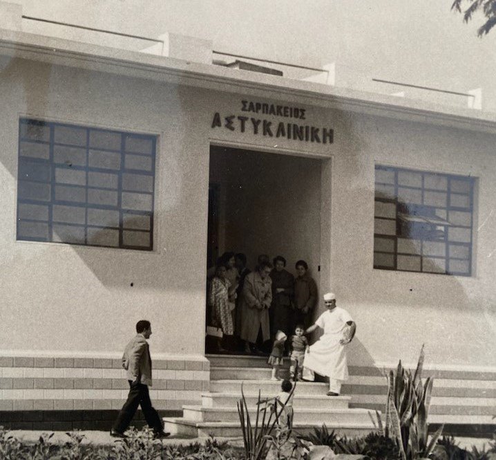 Sarpakeios astykliniki