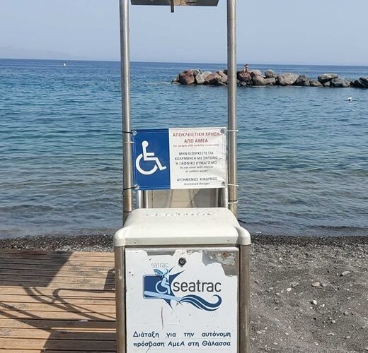 Seatrac santorini kamari 1