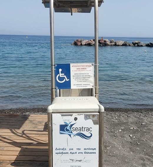 Seatrac santorini kamari 1