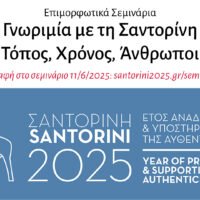Seminar 110625