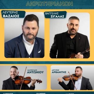 Synapantima akrotiri