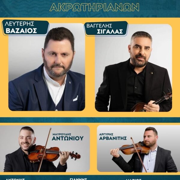 Synapantima akrotiri