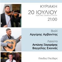 Afisa 6argyris 25