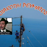 Diakopi