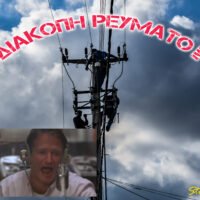 Diakopi2
