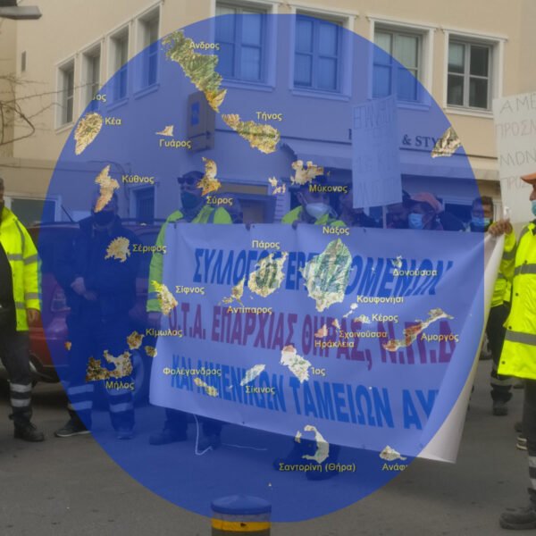 Dimotikoi ypalliloi