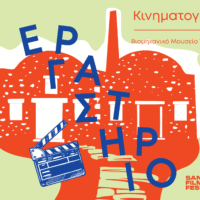 Festival cine