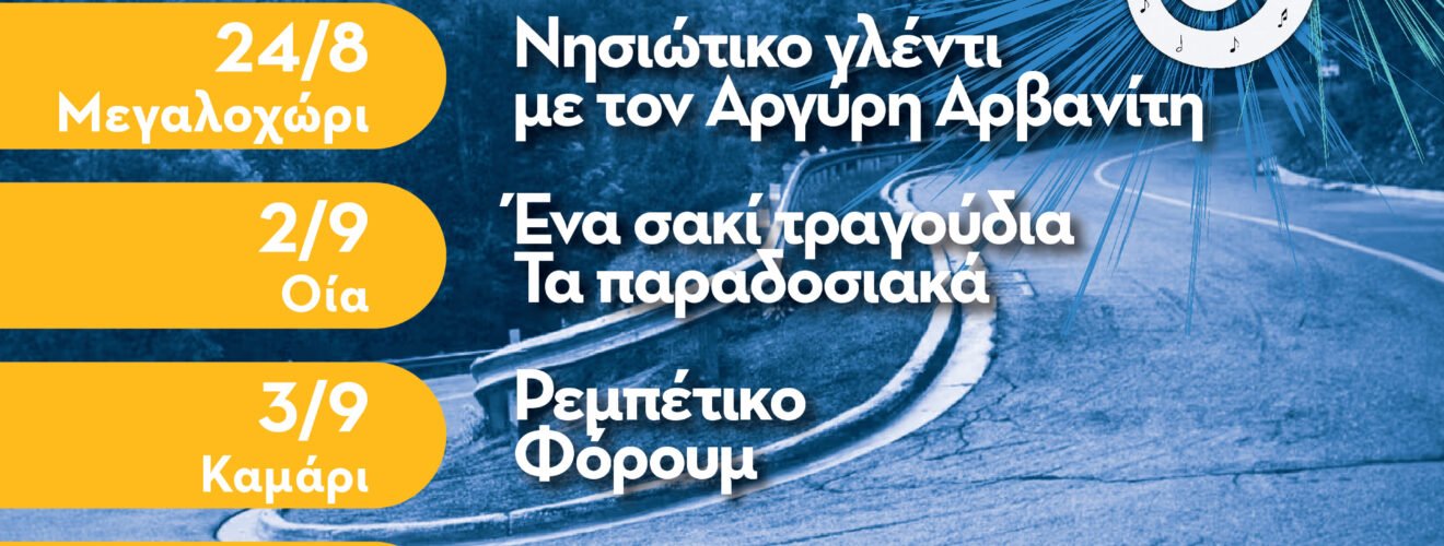 Festivalstroggyli25b