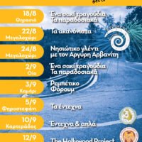Festivalstroggyli25b