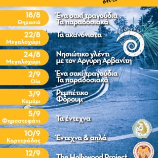 Festivalstroggyli25b