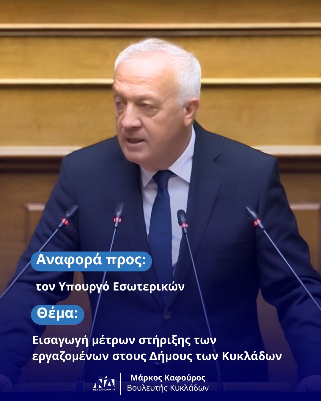Kagoyros dimot