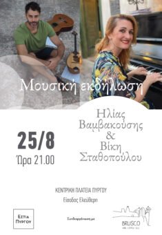 Afisa hlias bikh 25 8 25 (1)