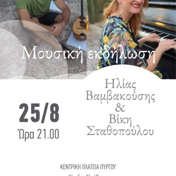 Afisa hlias bikh 25 8 25 (1)