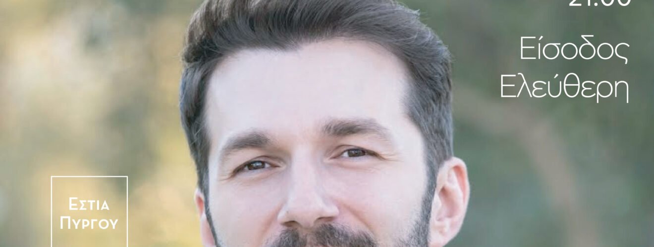 Afisa voutsikakh 28 8 25 (1)