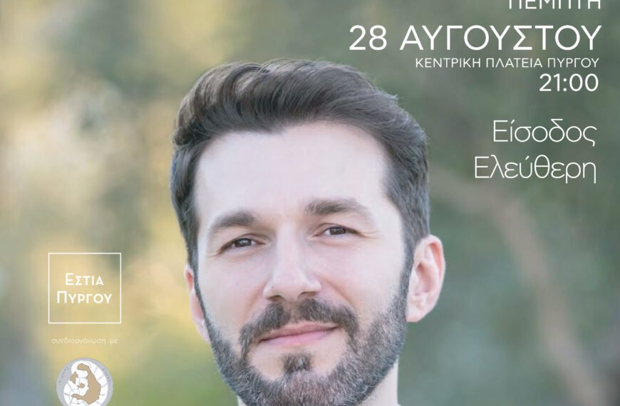 Afisa voutsikakh 28 8 25 (1)