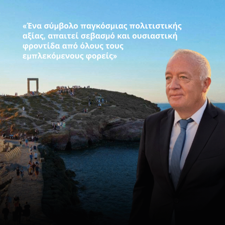 Kafouros naxos