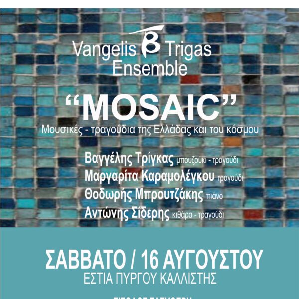 Afisa 14 trigas karanmolegkou (1)