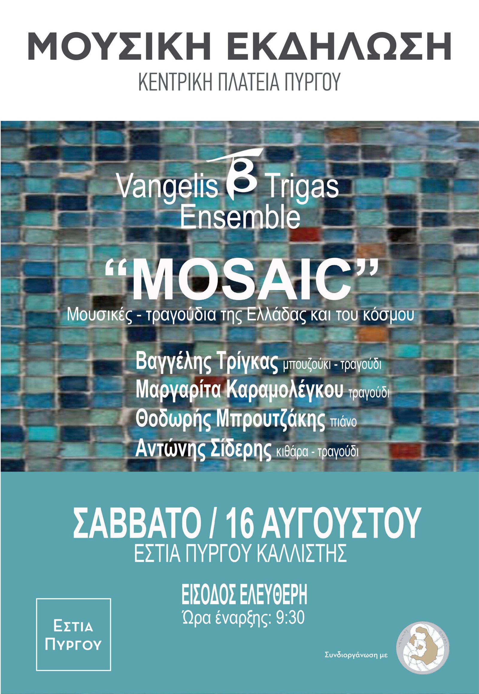 Afisa 14 trigas karanmolegkou (1)