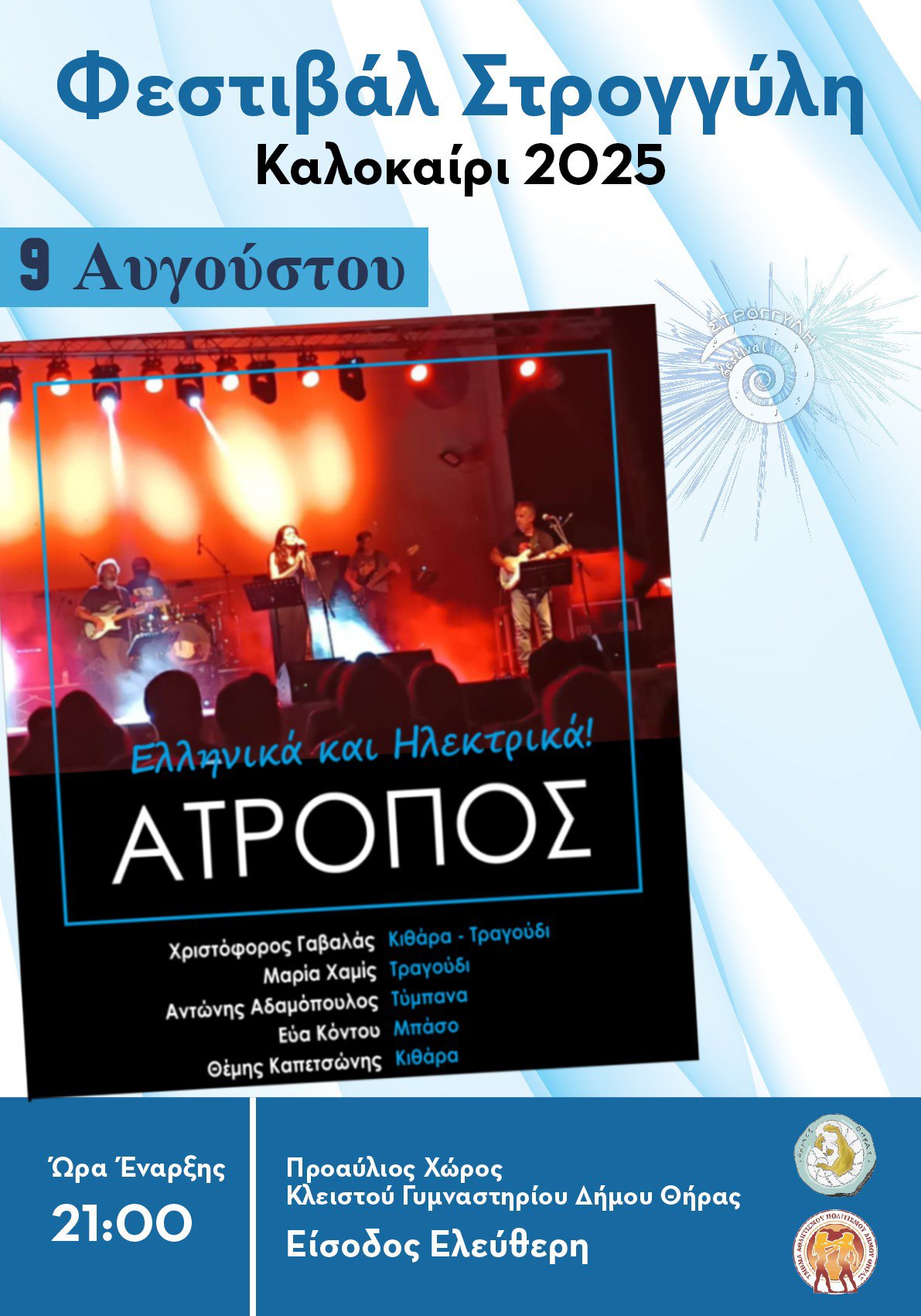 Atroposaug