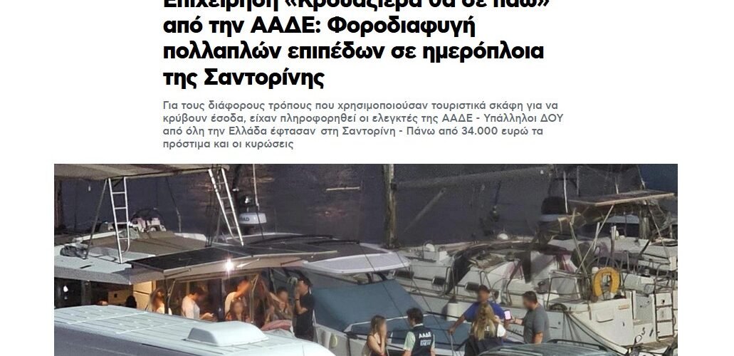 Croouasiera tha se pao