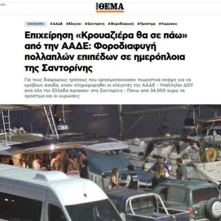 Croouasiera tha se pao