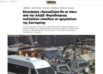 Croouasiera tha se pao