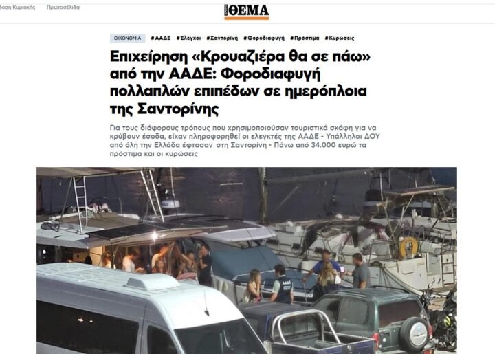 Croouasiera tha se pao