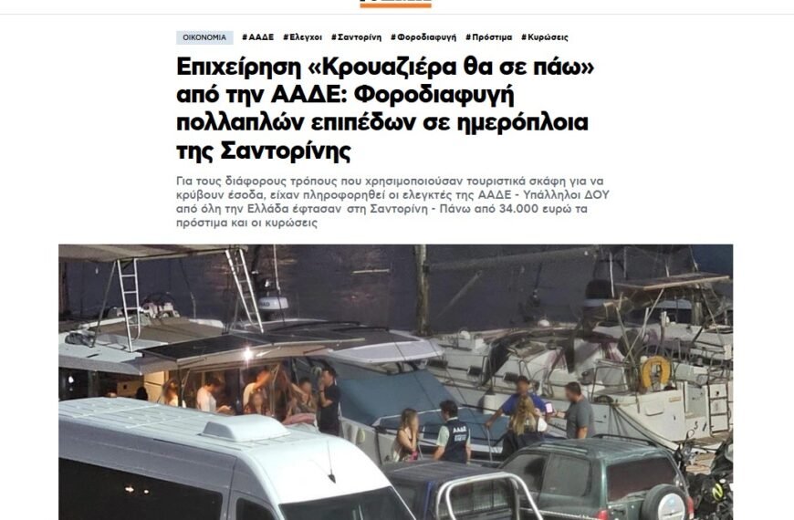 Croouasiera tha se pao