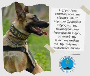K9 thira