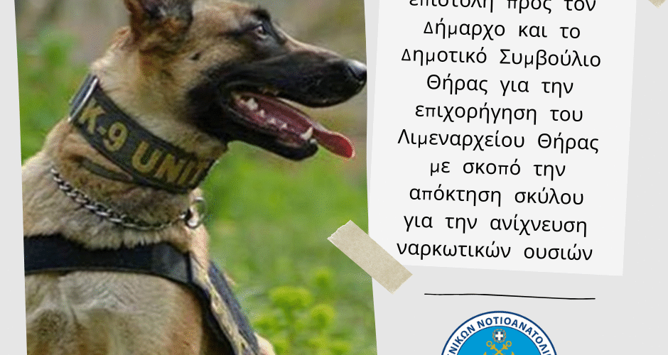 K9 thira