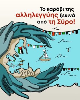 Global sumud flotilla