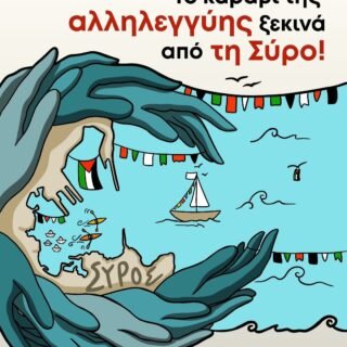 Global sumud flotilla