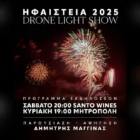 Ifestia21