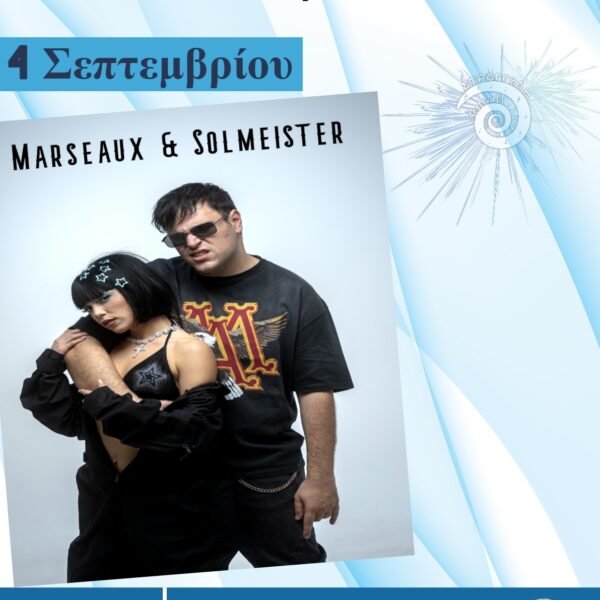 Marseaux solmeister Αφίσα