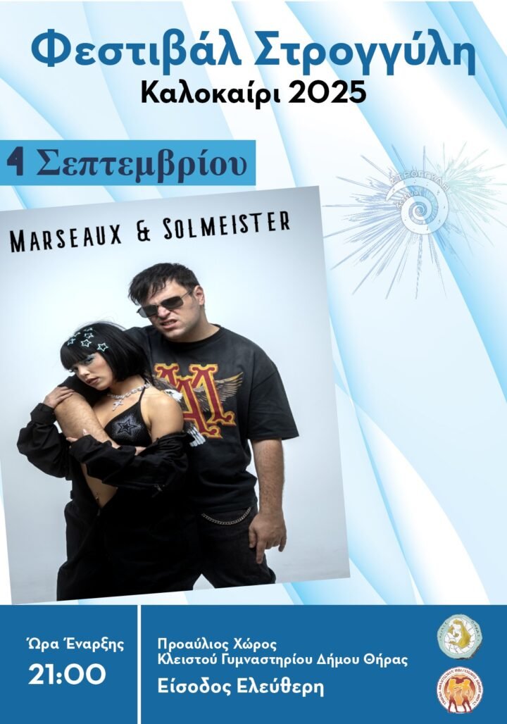 Marseaux solmeister Αφίσα