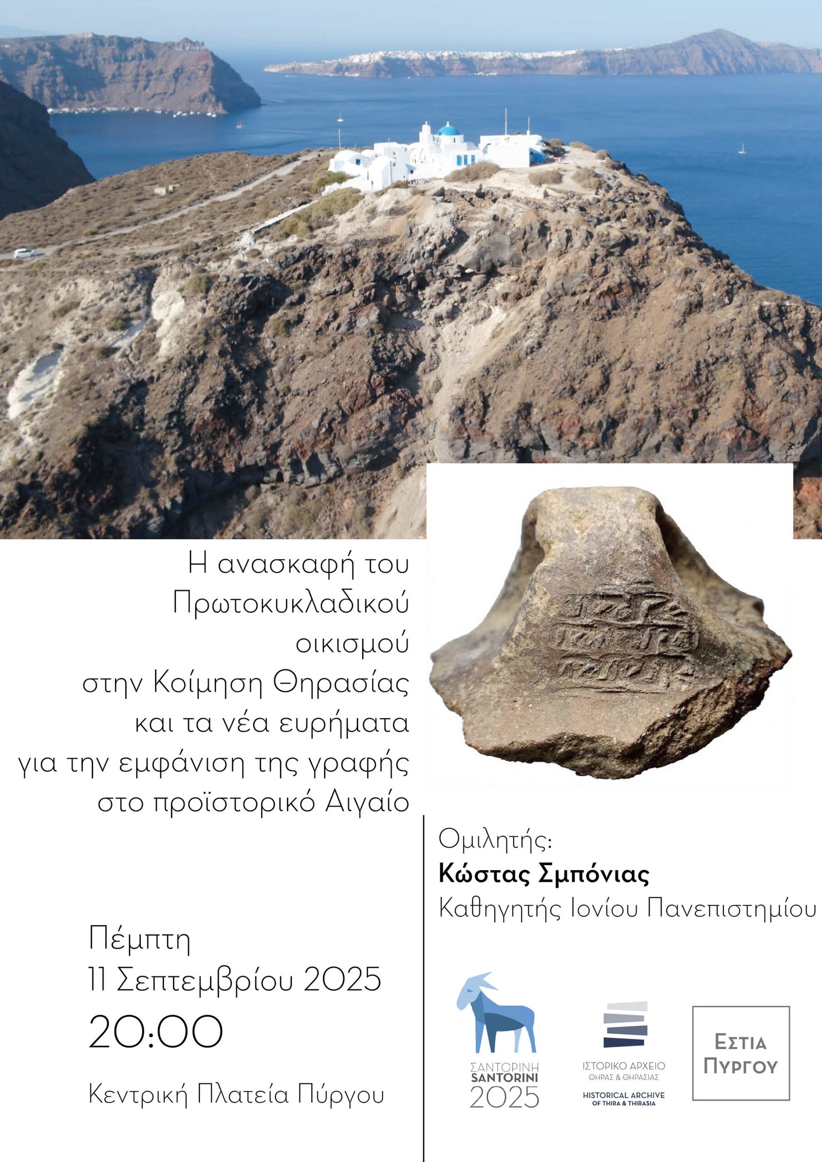 Smponias 01 (1)