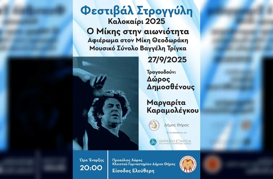 Theodorakis