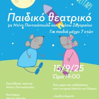 Afisa 20. paidiko 9 25