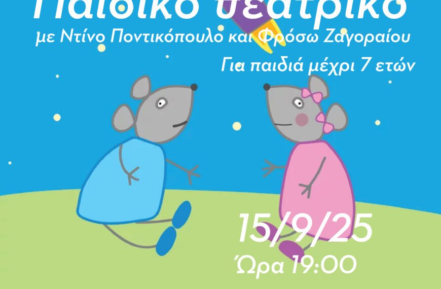 Afisa 20. paidiko 9 25