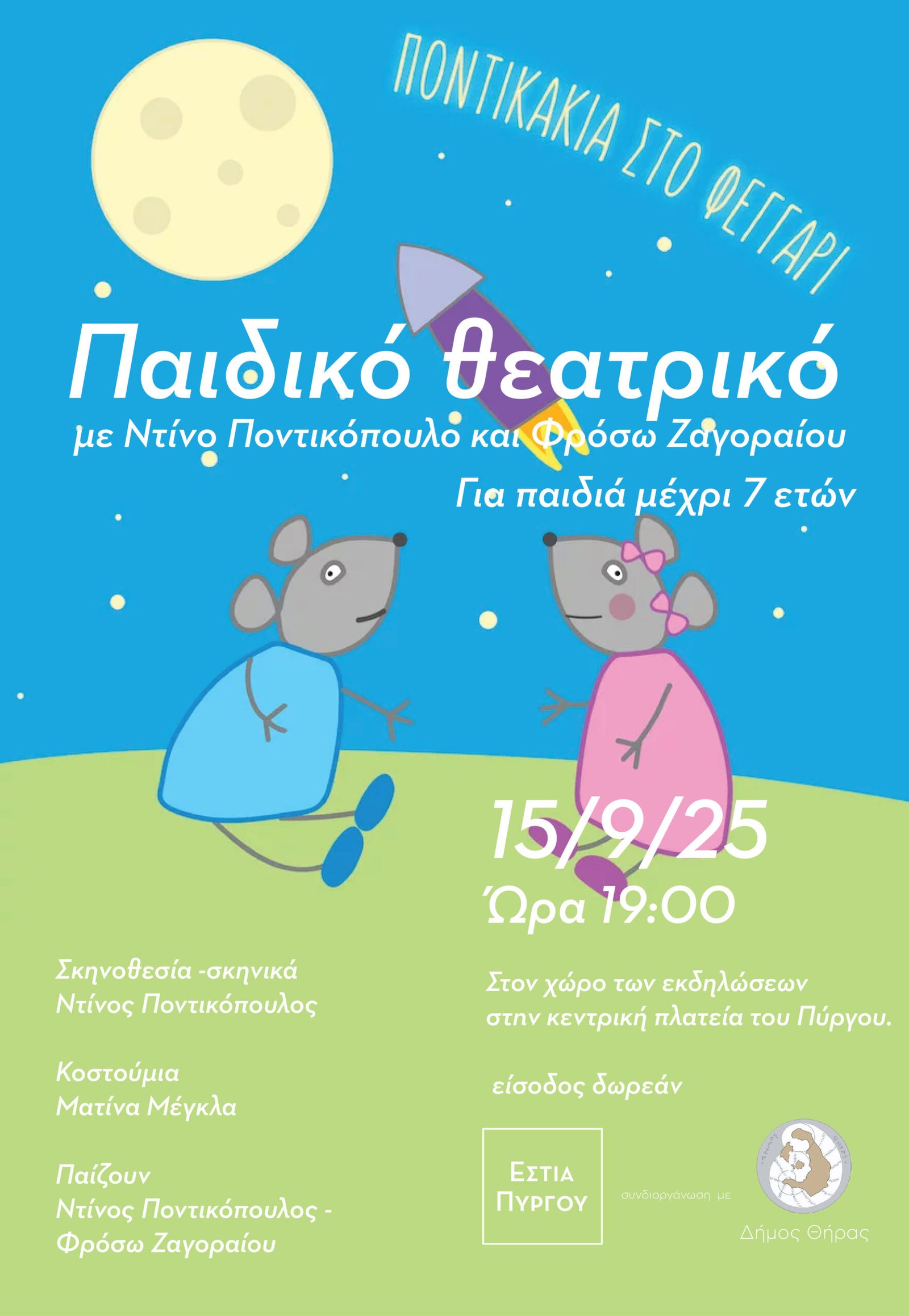 Afisa 20. paidiko 9 25