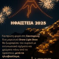 Hfaisteiadrone