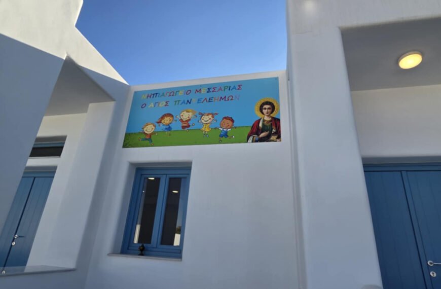 Nipiagogeio mesarias