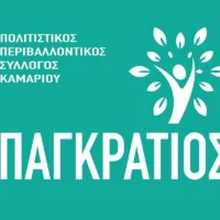 Pagratios